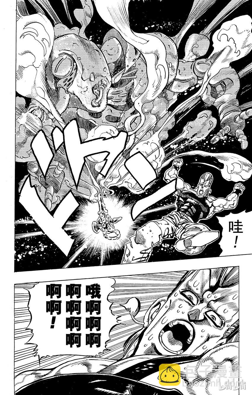 《乔乔的奇妙冒险（1-5部)》174 审判 其1 第16页