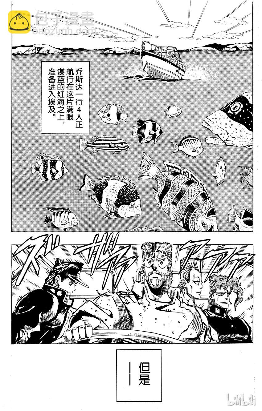 《乔乔的奇妙冒险（1-5部)》174 审判 其1 第2页