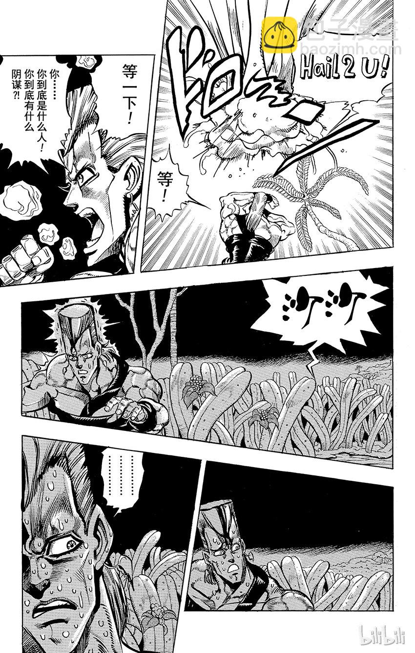 《乔乔的奇妙冒险（1-5部)》175 审判 其2 第13页