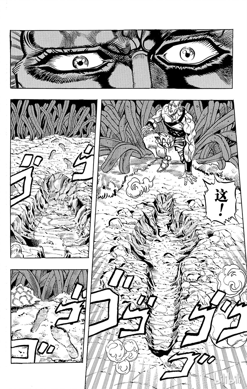 《乔乔的奇妙冒险（1-5部)》175 审判 其2 第16页