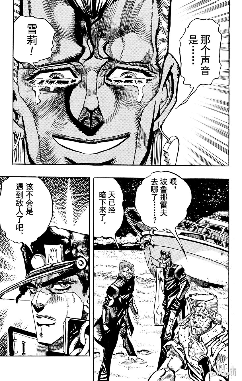 《乔乔的奇妙冒险（1-5部)》175 审判 其2 第19页
