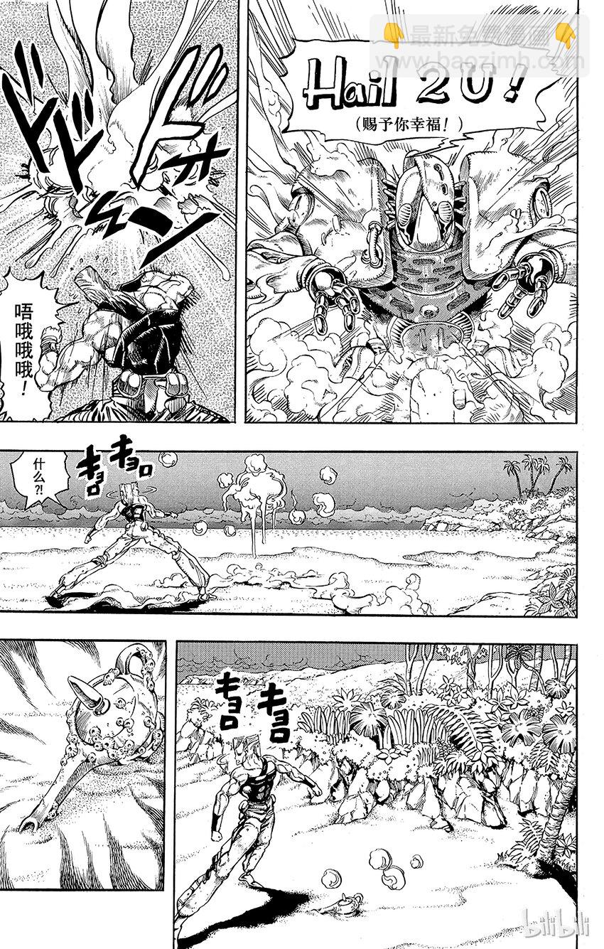 《乔乔的奇妙冒险（1-5部)》175 审判 其2 第5页