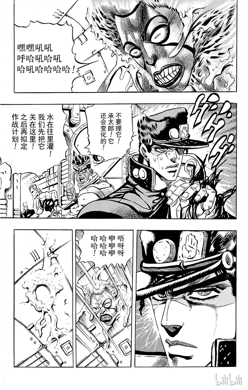 《乔乔的奇妙冒险（1-5部)》180 女教皇 其2 第16页