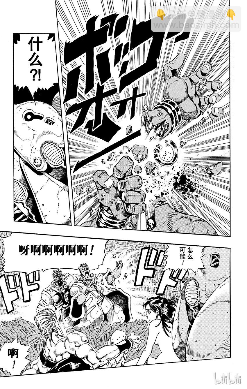 《乔乔的奇妙冒险（1-5部)》177 审判 其4 第12页
