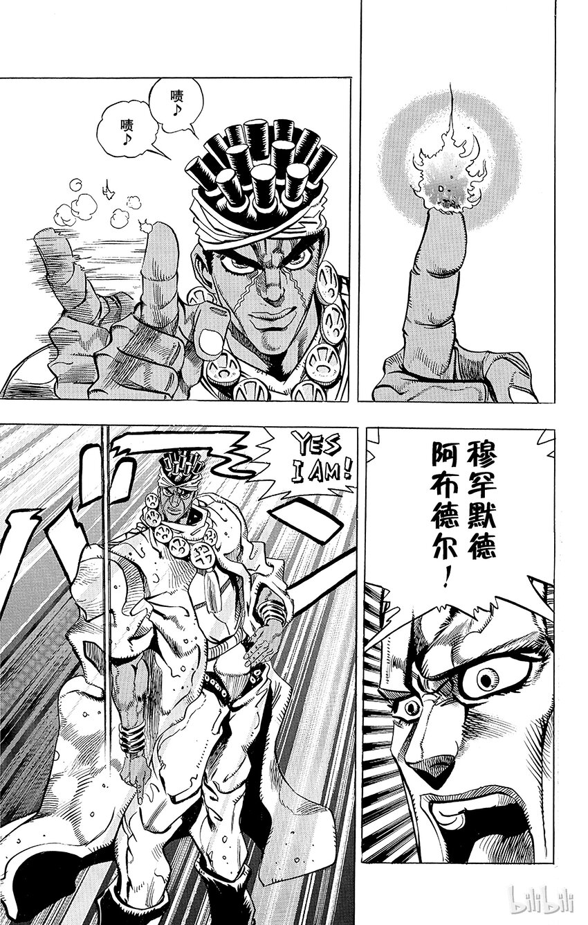 《乔乔的奇妙冒险（1-5部)》177 审判 其4 第16页