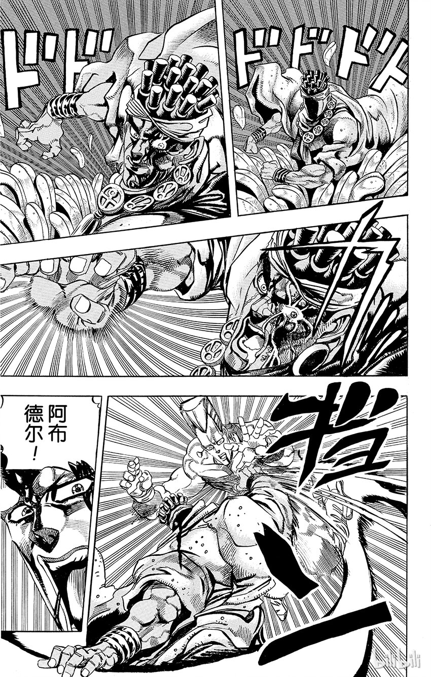 《乔乔的奇妙冒险（1-5部)》177 审判 其4 第2页