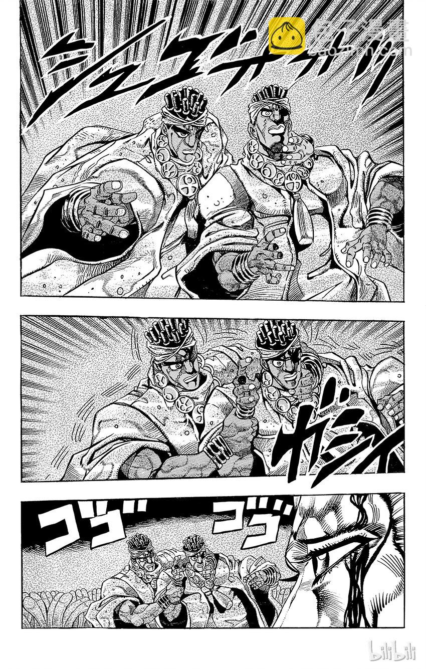 《乔乔的奇妙冒险（1-5部)》177 审判 其4 第9页