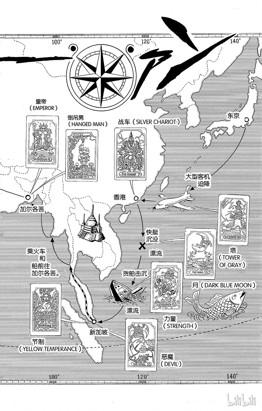 《乔乔的奇妙冒险（1-5部)》179 女教皇 其1 第10页