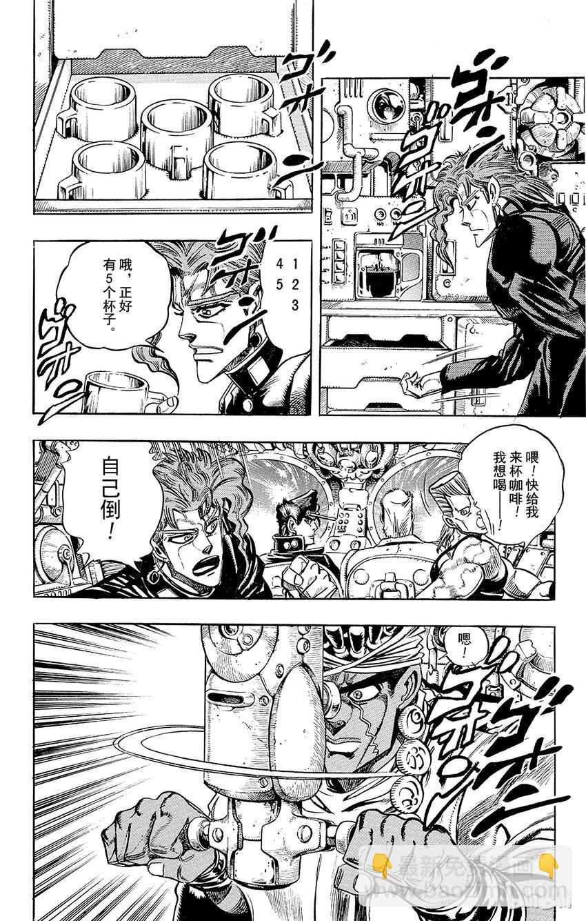 《乔乔的奇妙冒险（1-5部)》179 女教皇 其1 第12页
