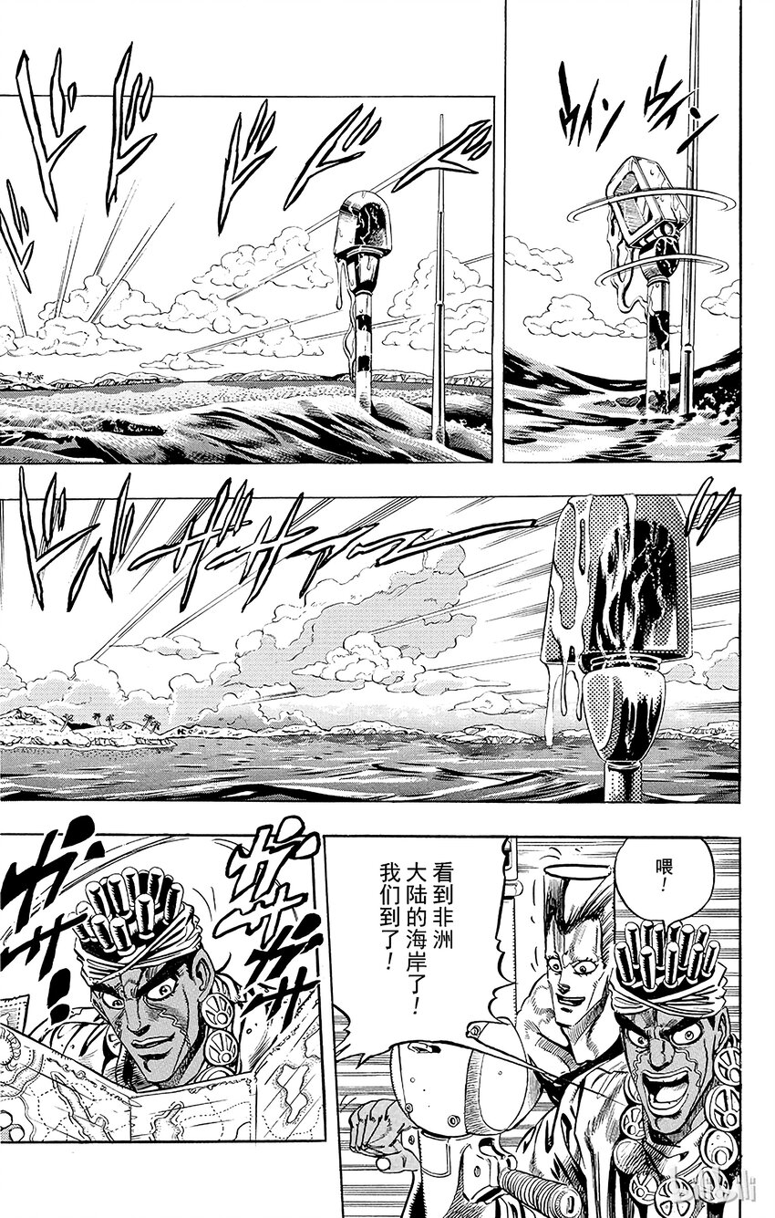 《乔乔的奇妙冒险（1-5部)》179 女教皇 其1 第13页