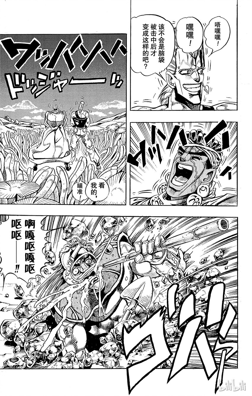 《乔乔的奇妙冒险（1-5部)》178 审判 其5 第18页