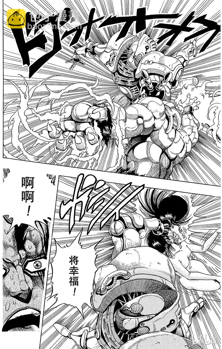 《乔乔的奇妙冒险（1-5部)》178 审判 其5 第3页