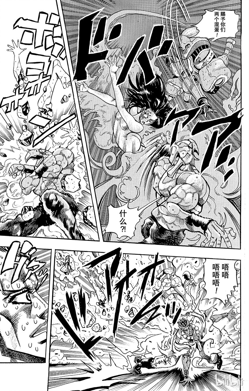 《乔乔的奇妙冒险（1-5部)》178 审判 其5 第4页