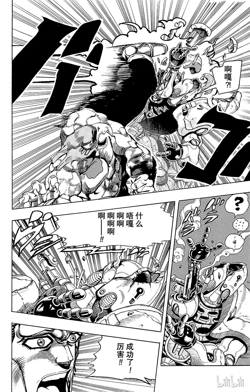 《乔乔的奇妙冒险（1-5部)》178 审判 其5 第9页