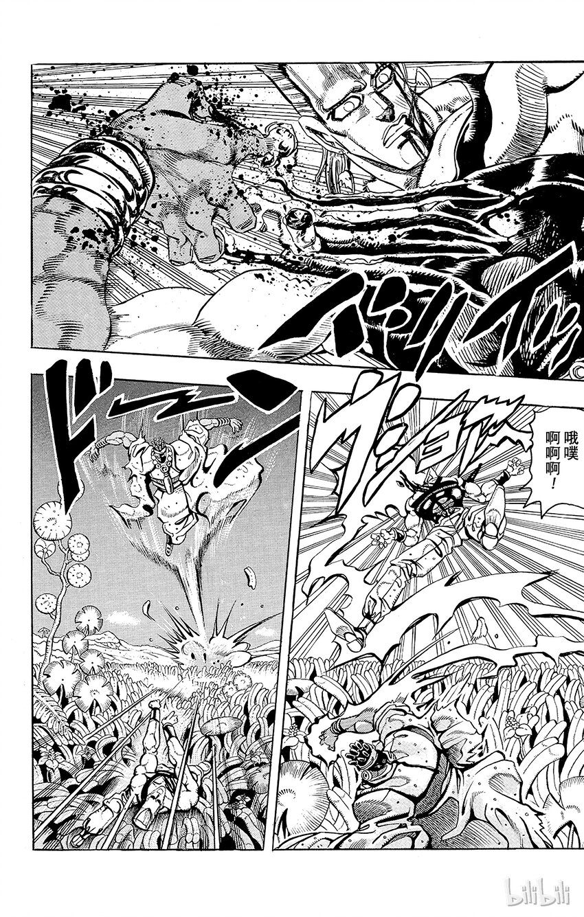 《乔乔的奇妙冒险（1-5部)》177 审判 其4 第3页