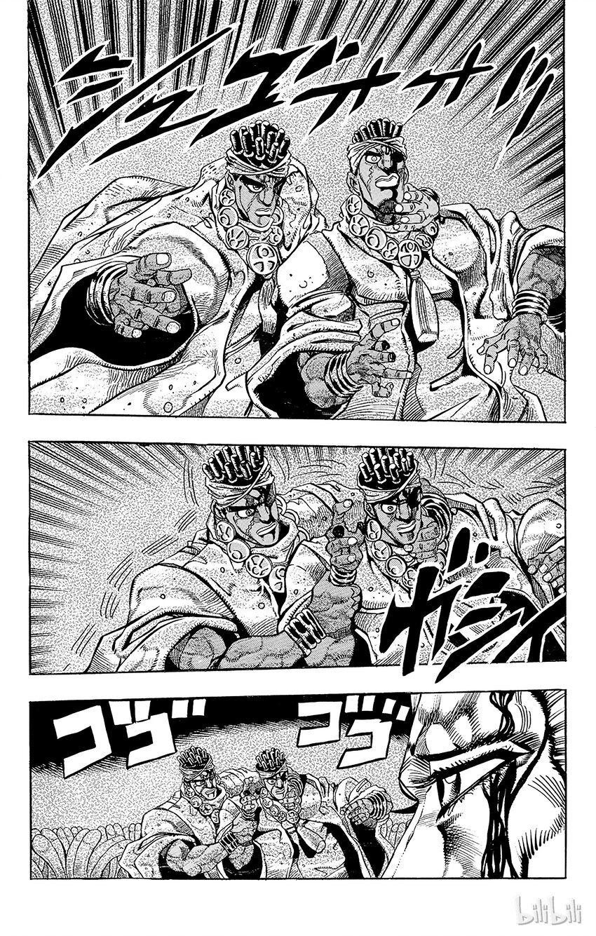《乔乔的奇妙冒险（1-5部)》177 审判 其4 第9页