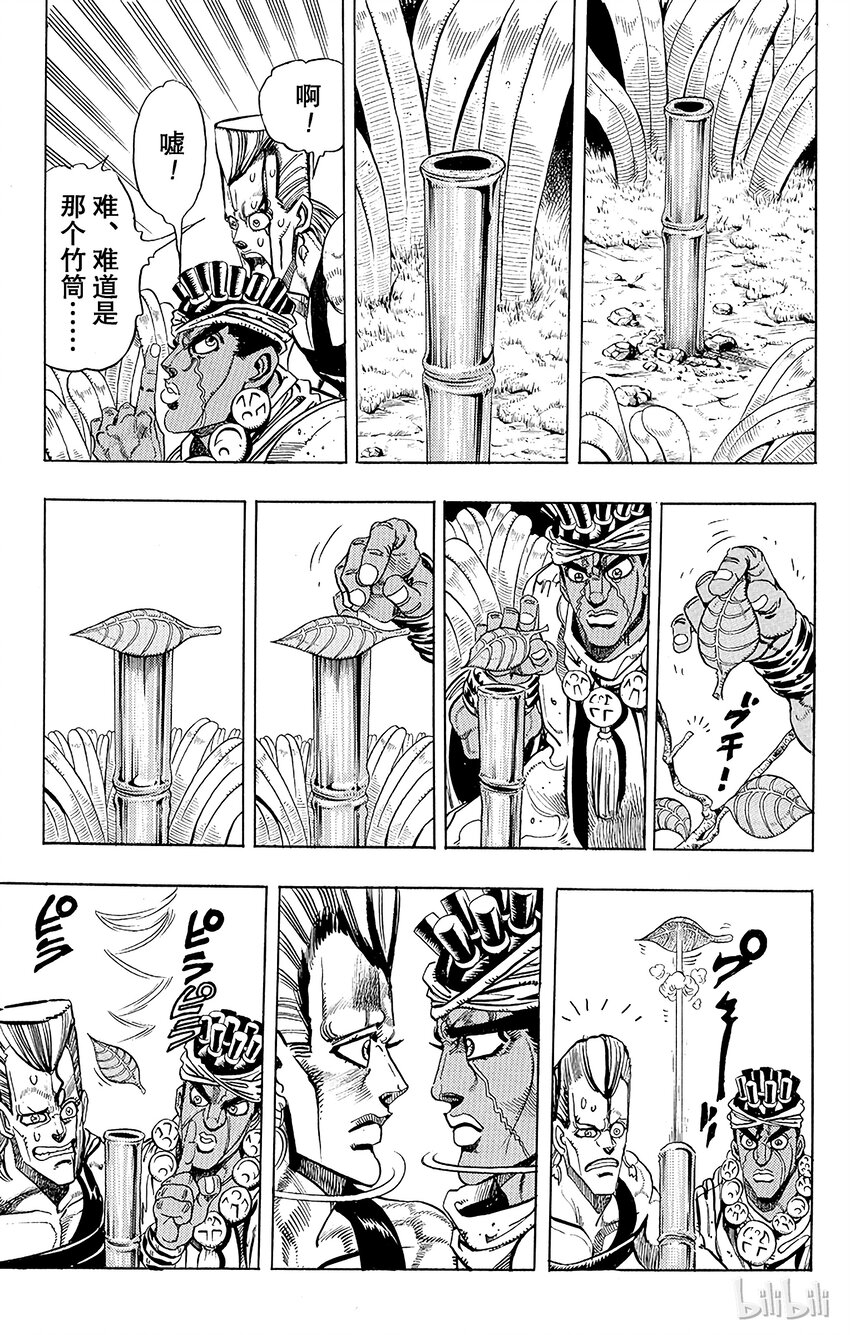 《乔乔的奇妙冒险（1-5部)》178 审判 其5 第14页