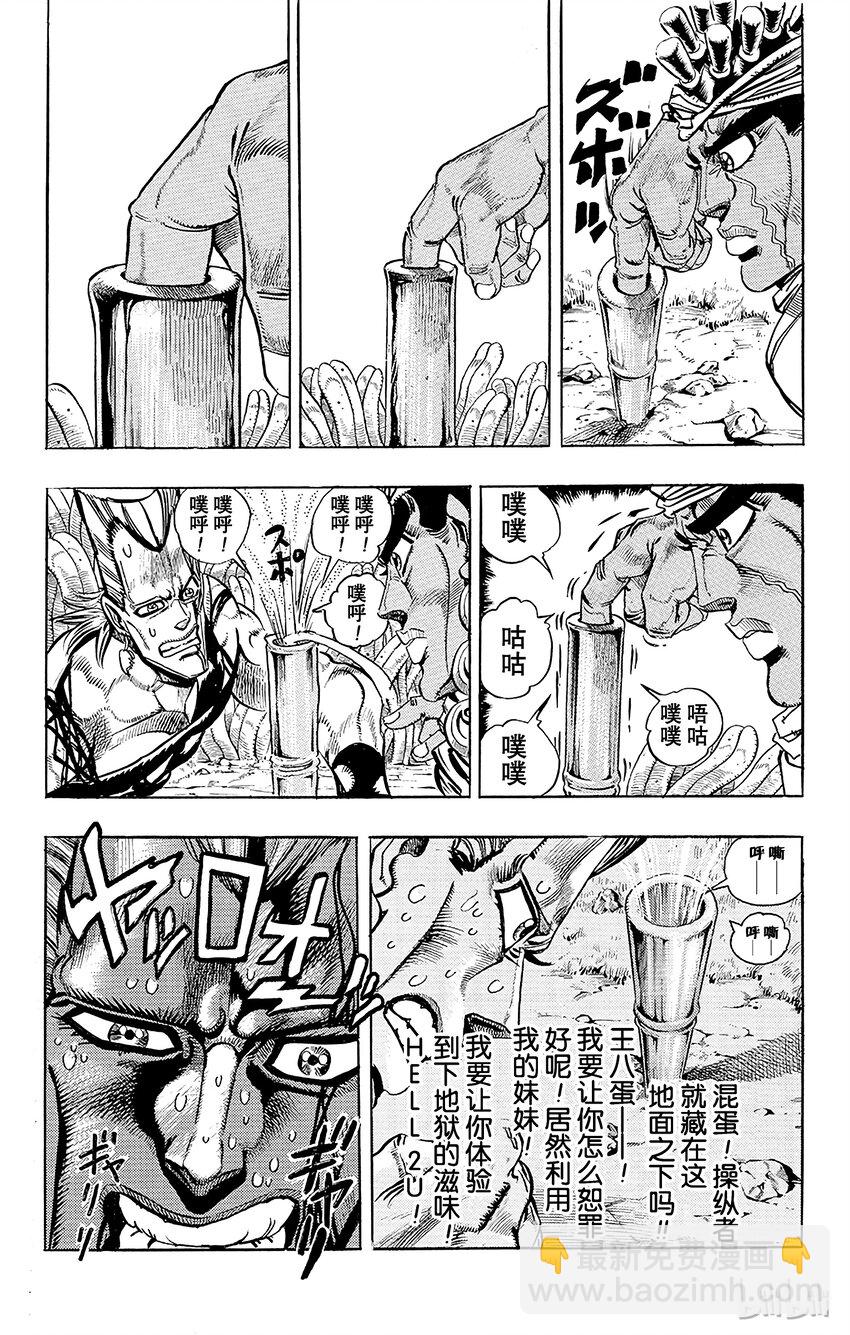 《乔乔的奇妙冒险（1-5部)》178 审判 其5 第15页