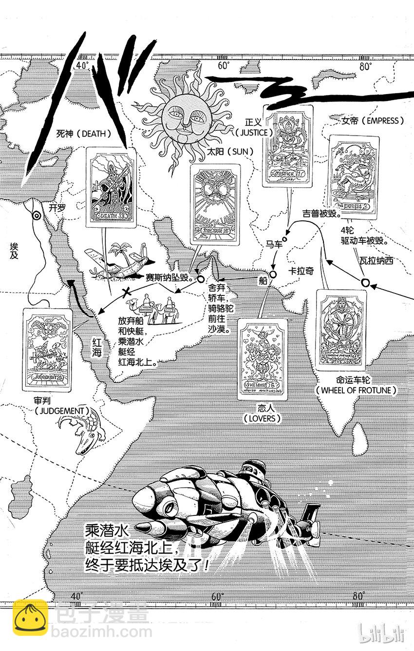 《乔乔的奇妙冒险（1-5部)》179 女教皇 其1 第11页