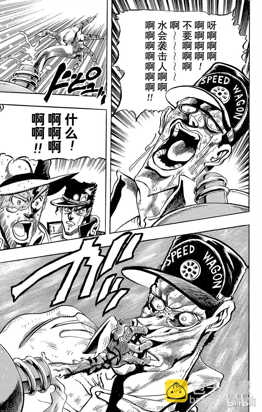 《乔乔的奇妙冒险（1-5部)》184 [愚者]伊奇与[盖布神]恩尔多 其2 第18页