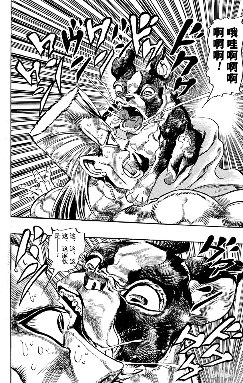 《乔乔的奇妙冒险（1-5部)》183 [愚者]伊奇与[盖布神]恩尔多 其1 第12页