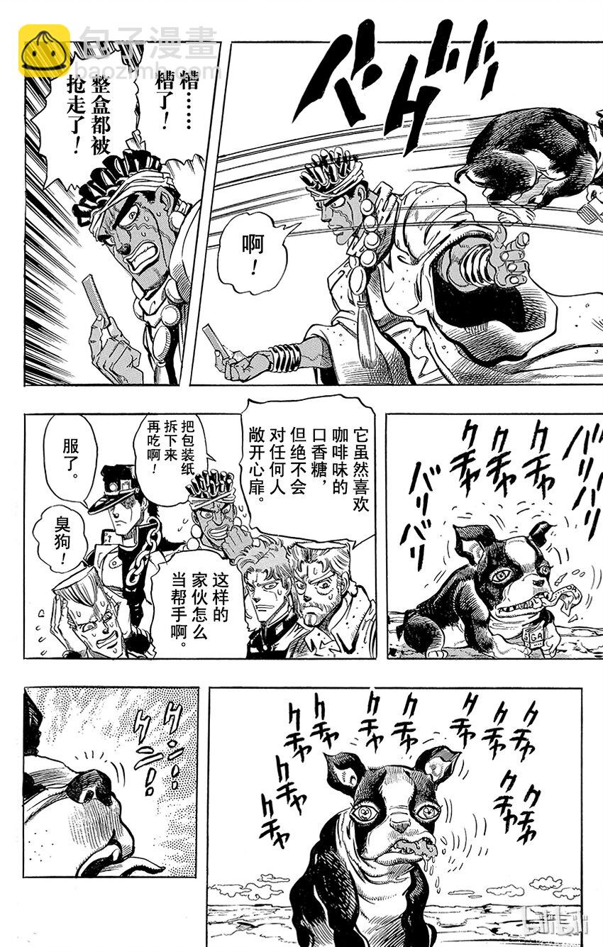 《乔乔的奇妙冒险（1-5部)》183 [愚者]伊奇与[盖布神]恩尔多 其1 第18页