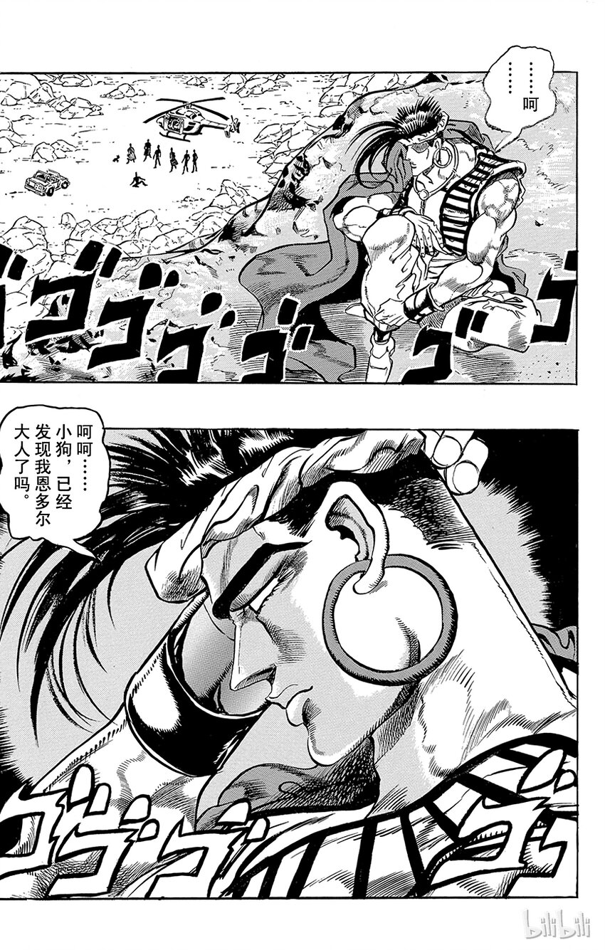 《乔乔的奇妙冒险（1-5部)》183 [愚者]伊奇与[盖布神]恩尔多 其1 第19页