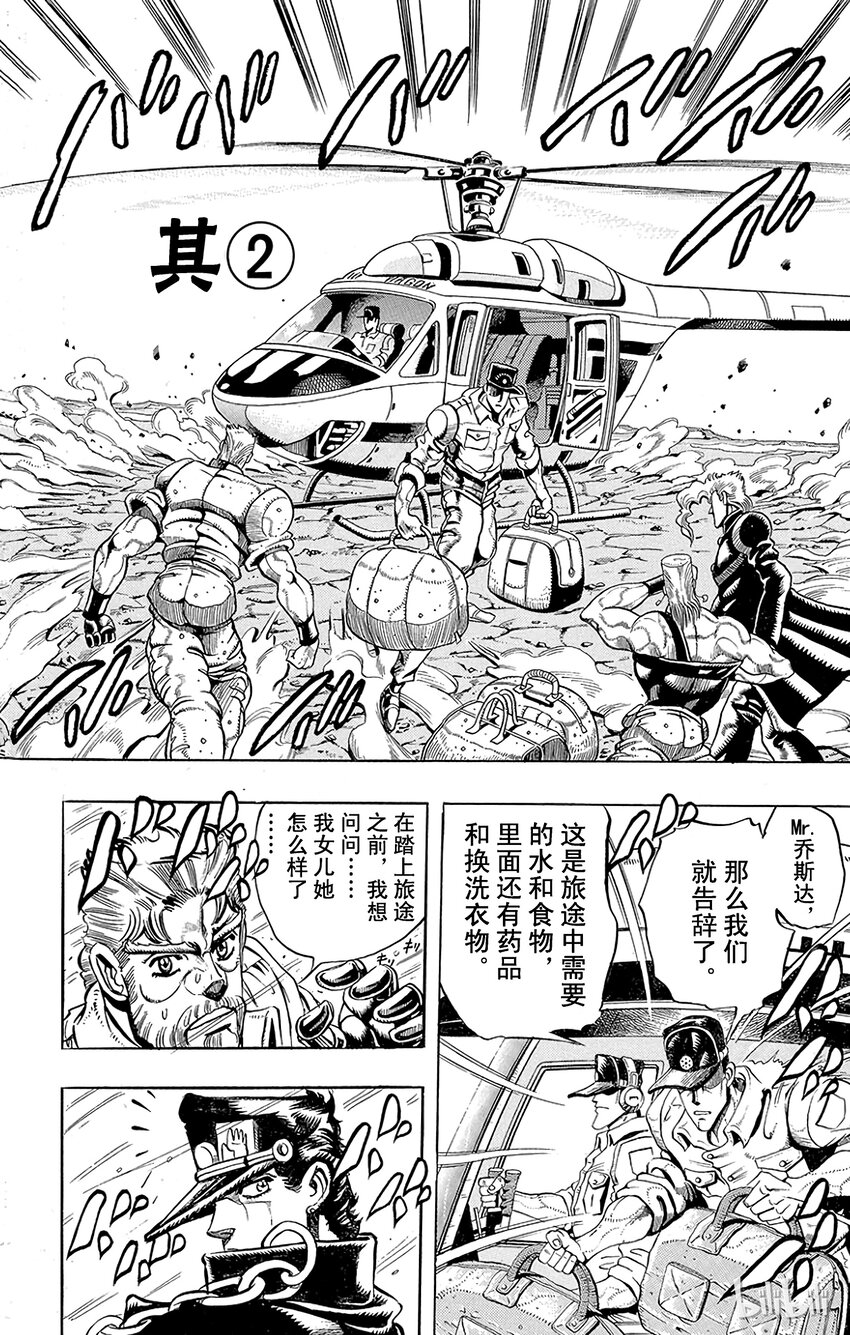 《乔乔的奇妙冒险（1-5部)》184 [愚者]伊奇与[盖布神]恩尔多 其2 第1页