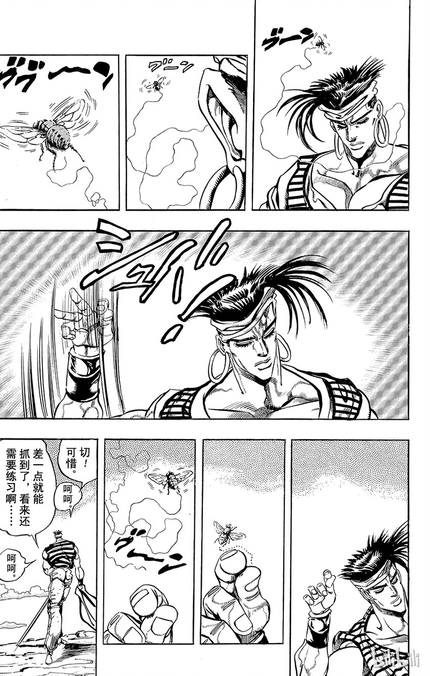 《乔乔的奇妙冒险（1-5部)》184 [愚者]伊奇与[盖布神]恩尔多 其2 第8页