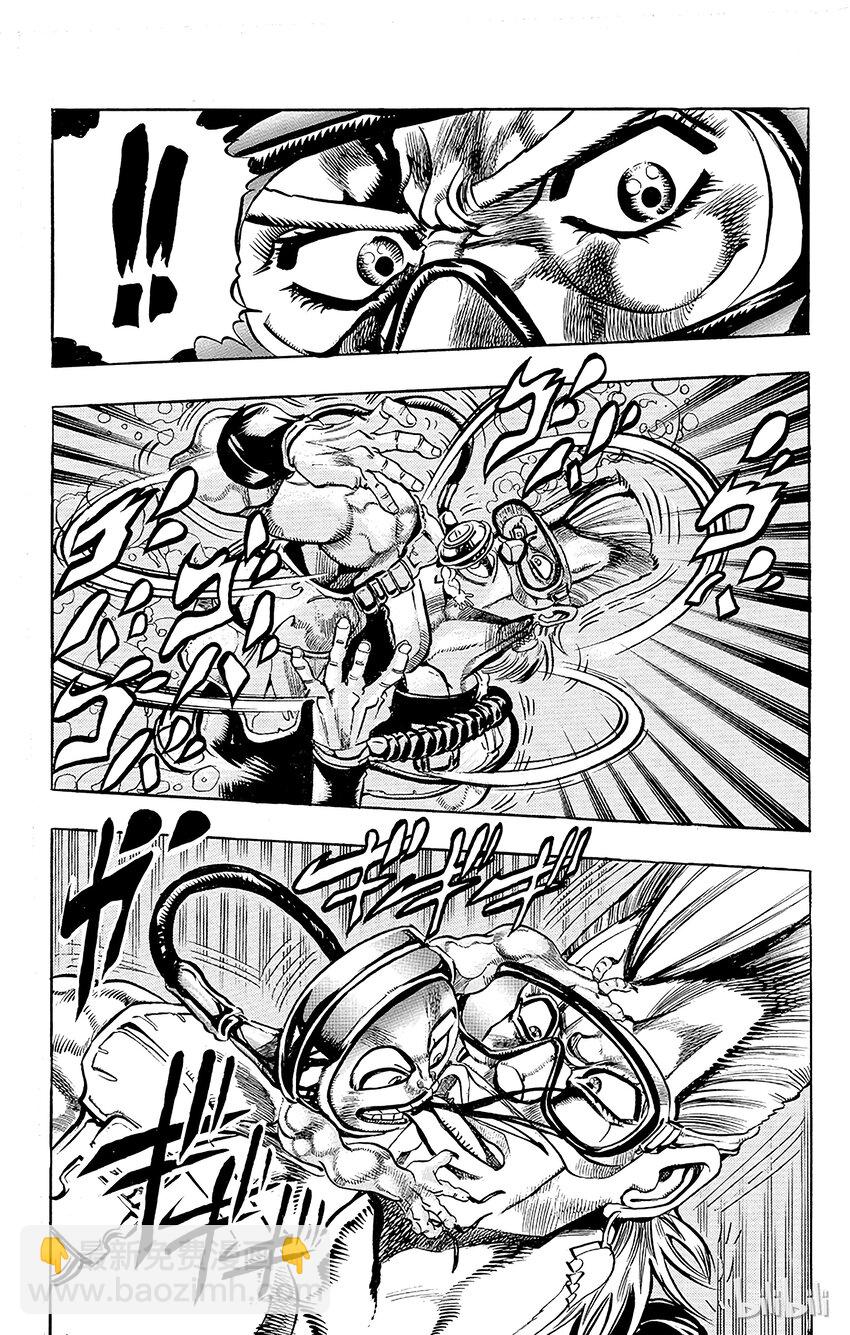 《乔乔的奇妙冒险（1-5部)》181 女教皇 其3 第7页