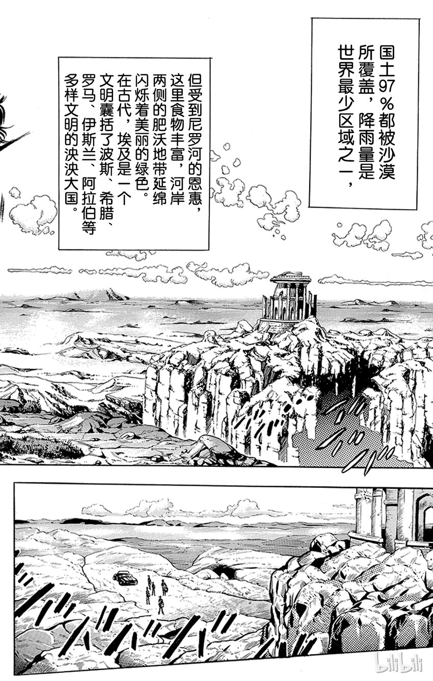 《乔乔的奇妙冒险（1-5部)》183 [愚者]伊奇与[盖布神]恩尔多 其1 第2页