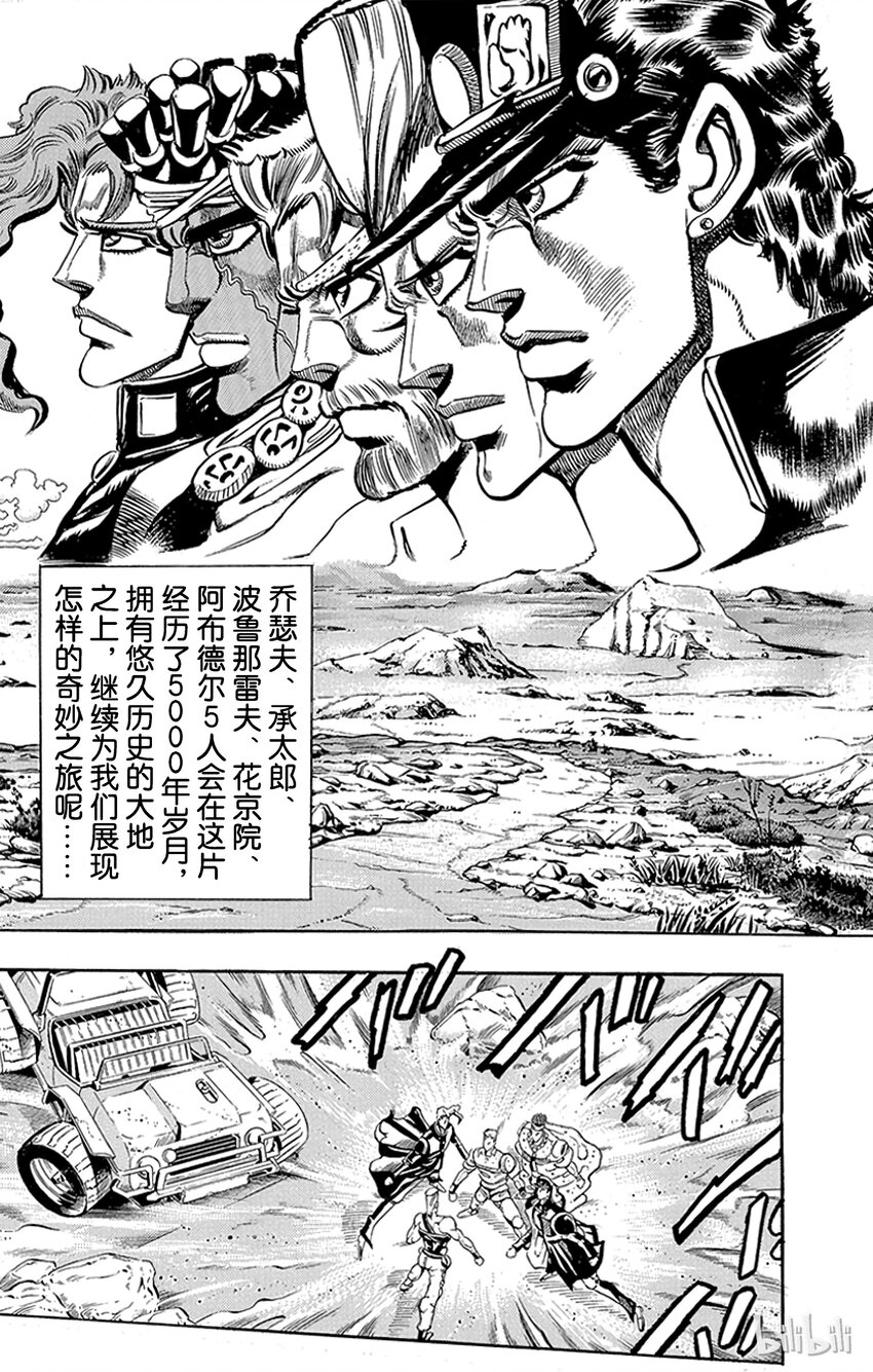 《乔乔的奇妙冒险（1-5部)》183 [愚者]伊奇与[盖布神]恩尔多 其1 第3页