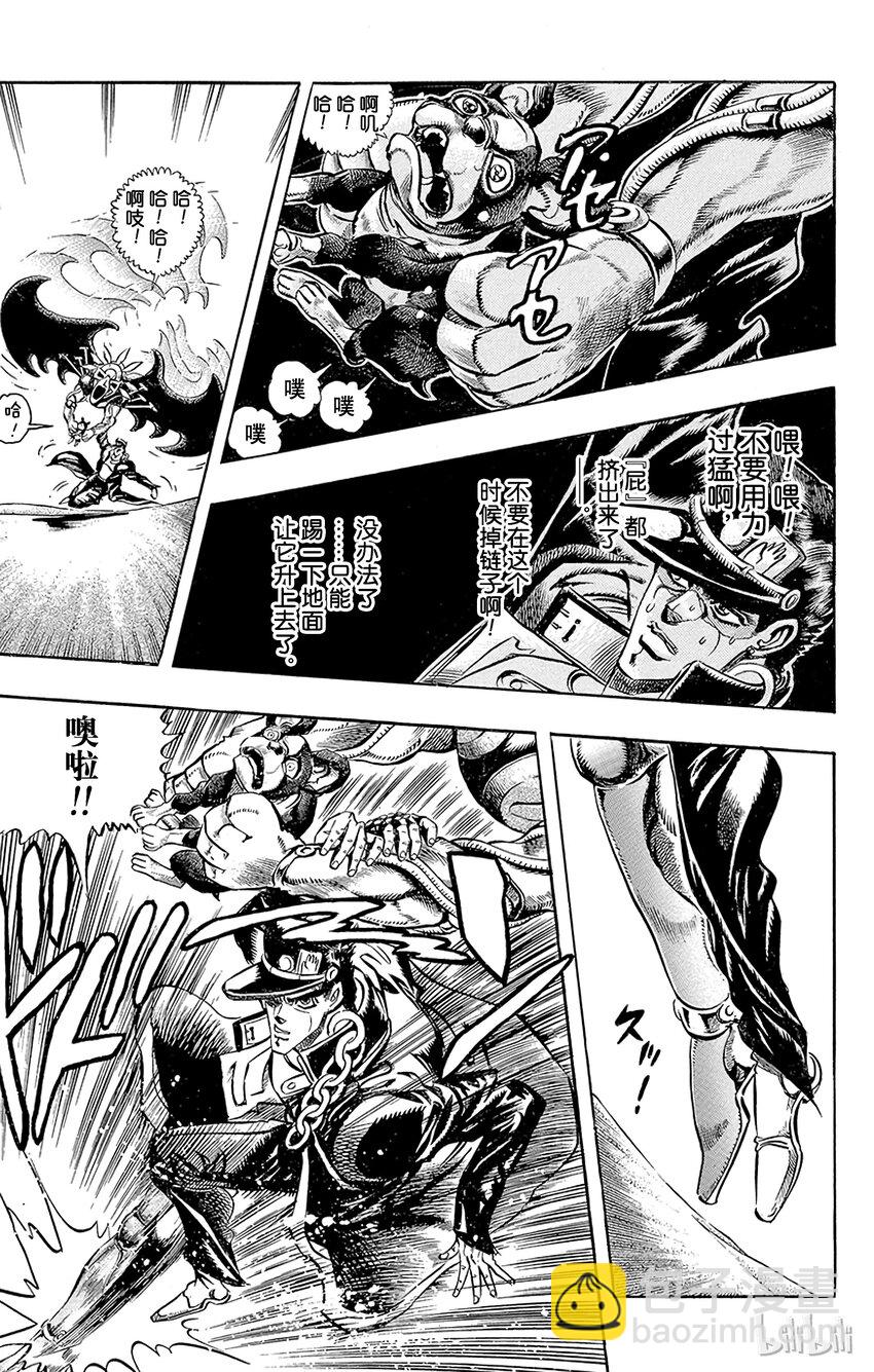 《乔乔的奇妙冒险（1-5部)》187 [愚者]伊奇与[盖布神]恩尔多 其5 第4页