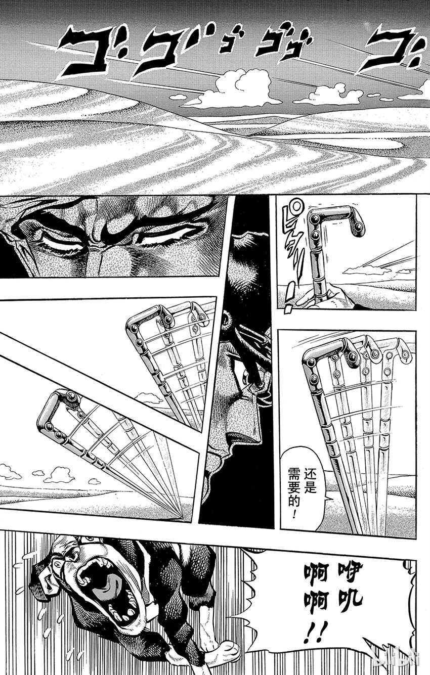 《乔乔的奇妙冒险（1-5部)》188 [愚者]伊奇与[盖布神]恩尔多 其6 第5页
