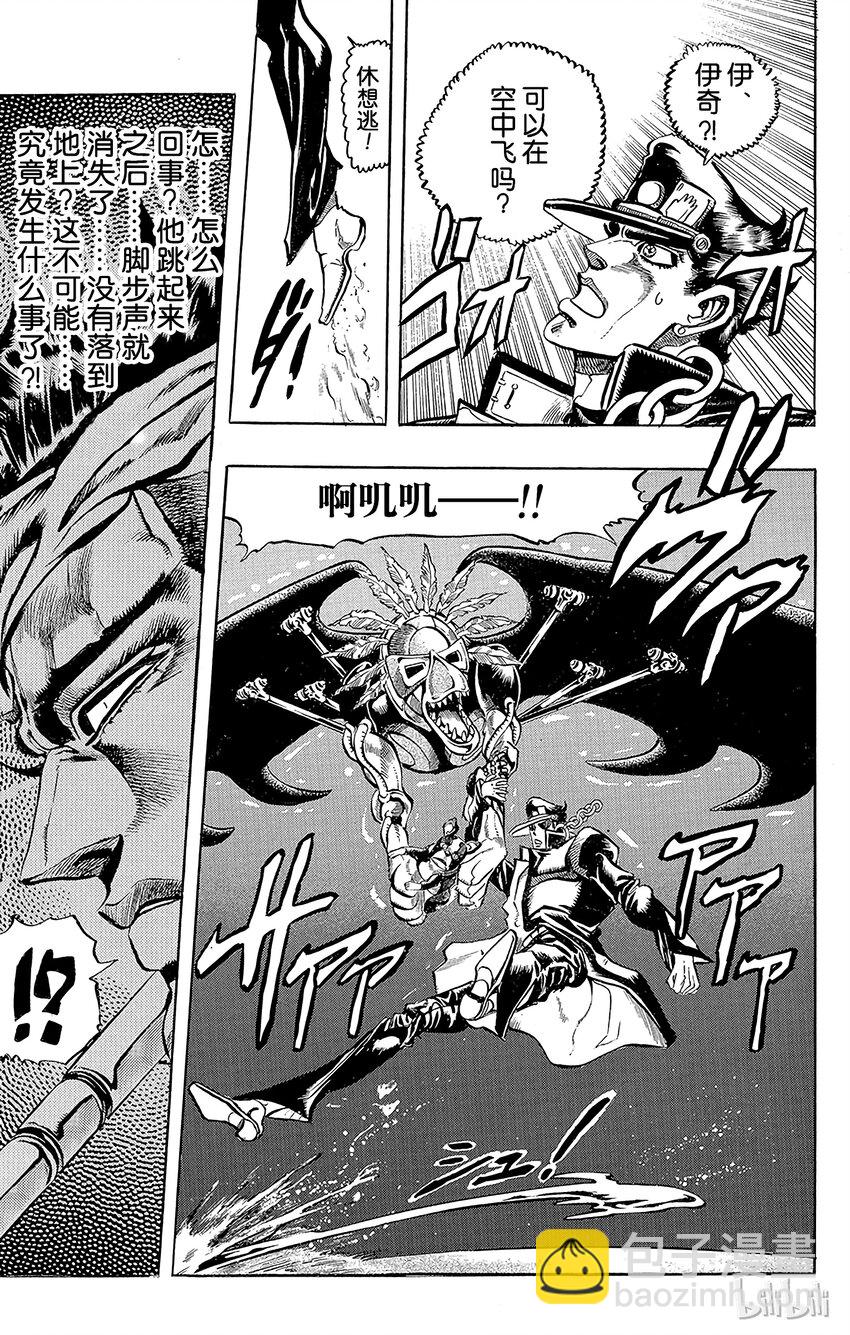 《乔乔的奇妙冒险（1-5部)》186 [愚者]伊奇与[盖布神]恩尔多 其4 第19页