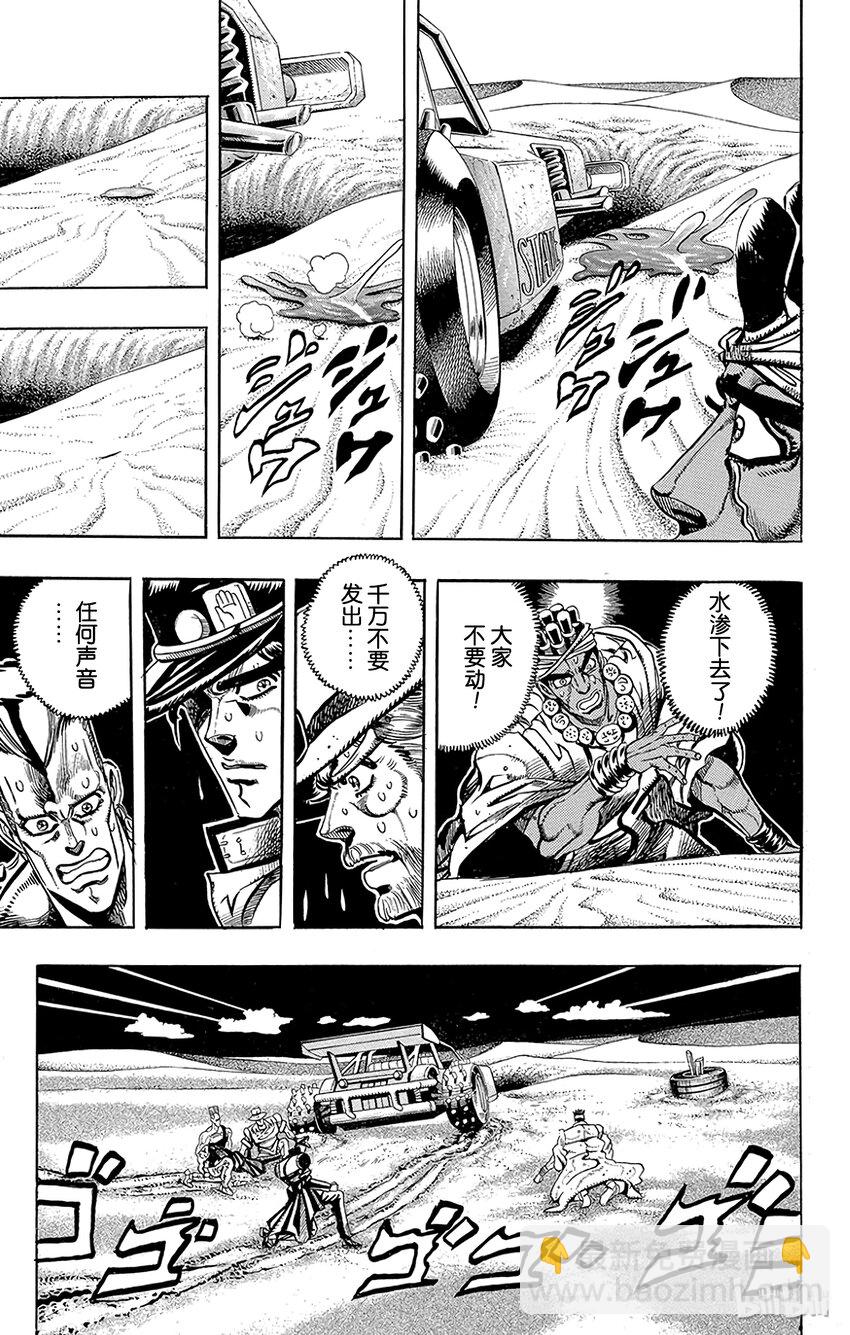《乔乔的奇妙冒险（1-5部)》186 [愚者]伊奇与[盖布神]恩尔多 其4 第5页
