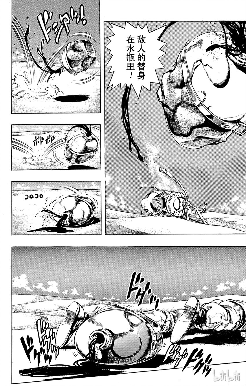 《乔乔的奇妙冒险（1-5部)》185 [愚者]伊奇与[盖布神]恩尔多 其3 第2页