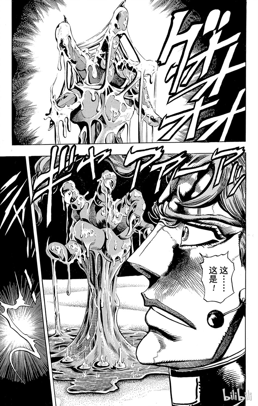 《乔乔的奇妙冒险（1-5部)》185 [愚者]伊奇与[盖布神]恩尔多 其3 第7页