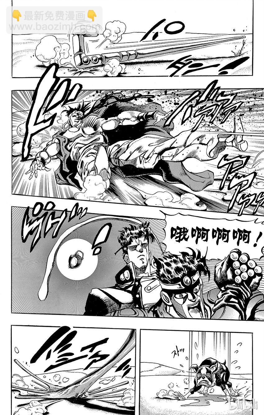 《乔乔的奇妙冒险（1-5部)》188 [愚者]伊奇与[盖布神]恩尔多 其6 第10页