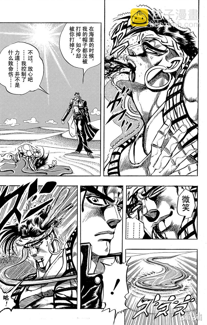 《乔乔的奇妙冒险（1-5部)》188 [愚者]伊奇与[盖布神]恩尔多 其6 第11页