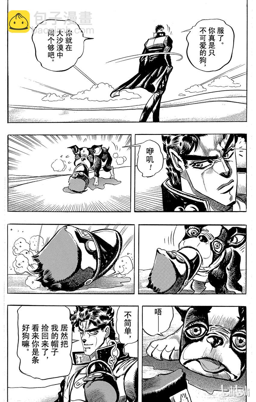 《乔乔的奇妙冒险（1-5部)》188 [愚者]伊奇与[盖布神]恩尔多 其6 第18页