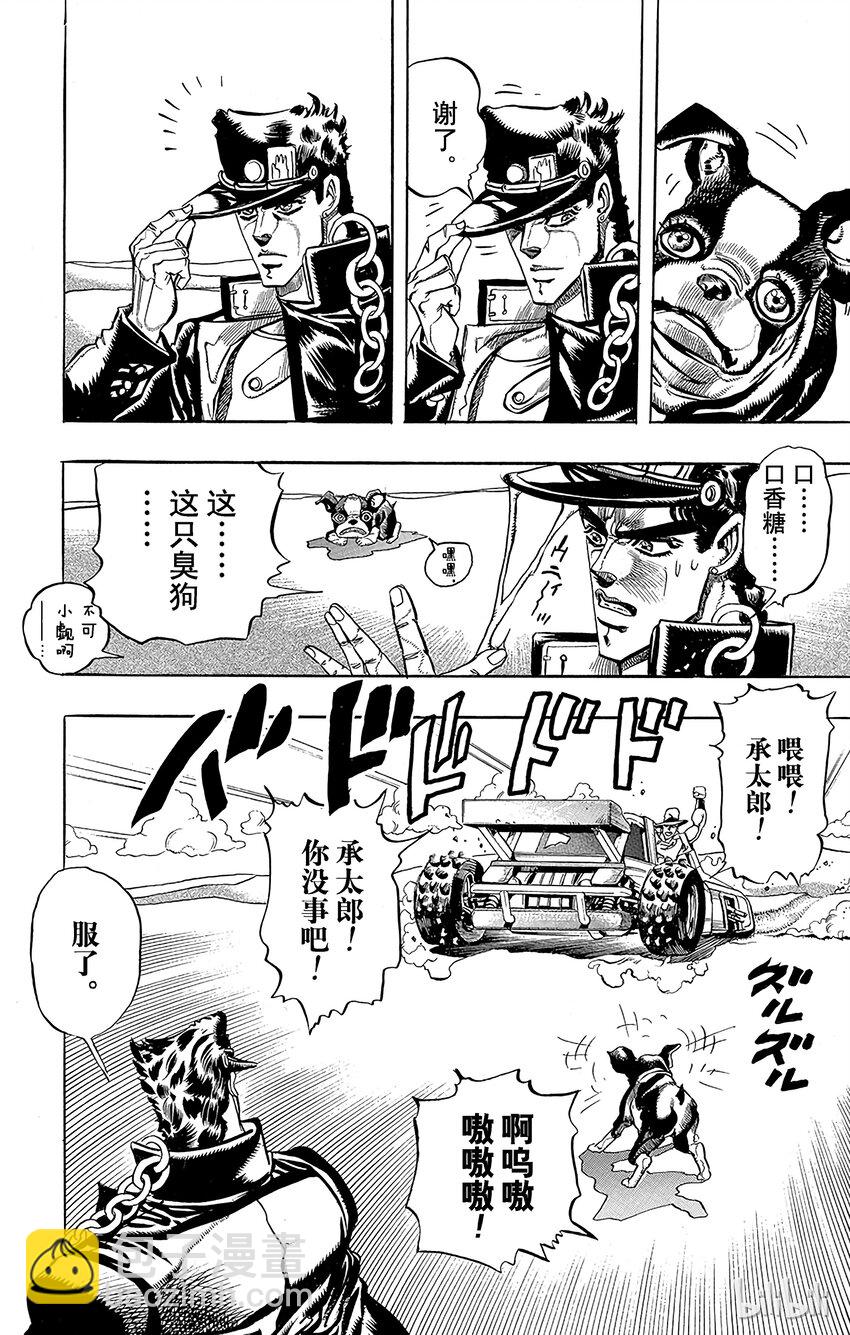 《乔乔的奇妙冒险（1-5部)》188 [愚者]伊奇与[盖布神]恩尔多 其6 第19页