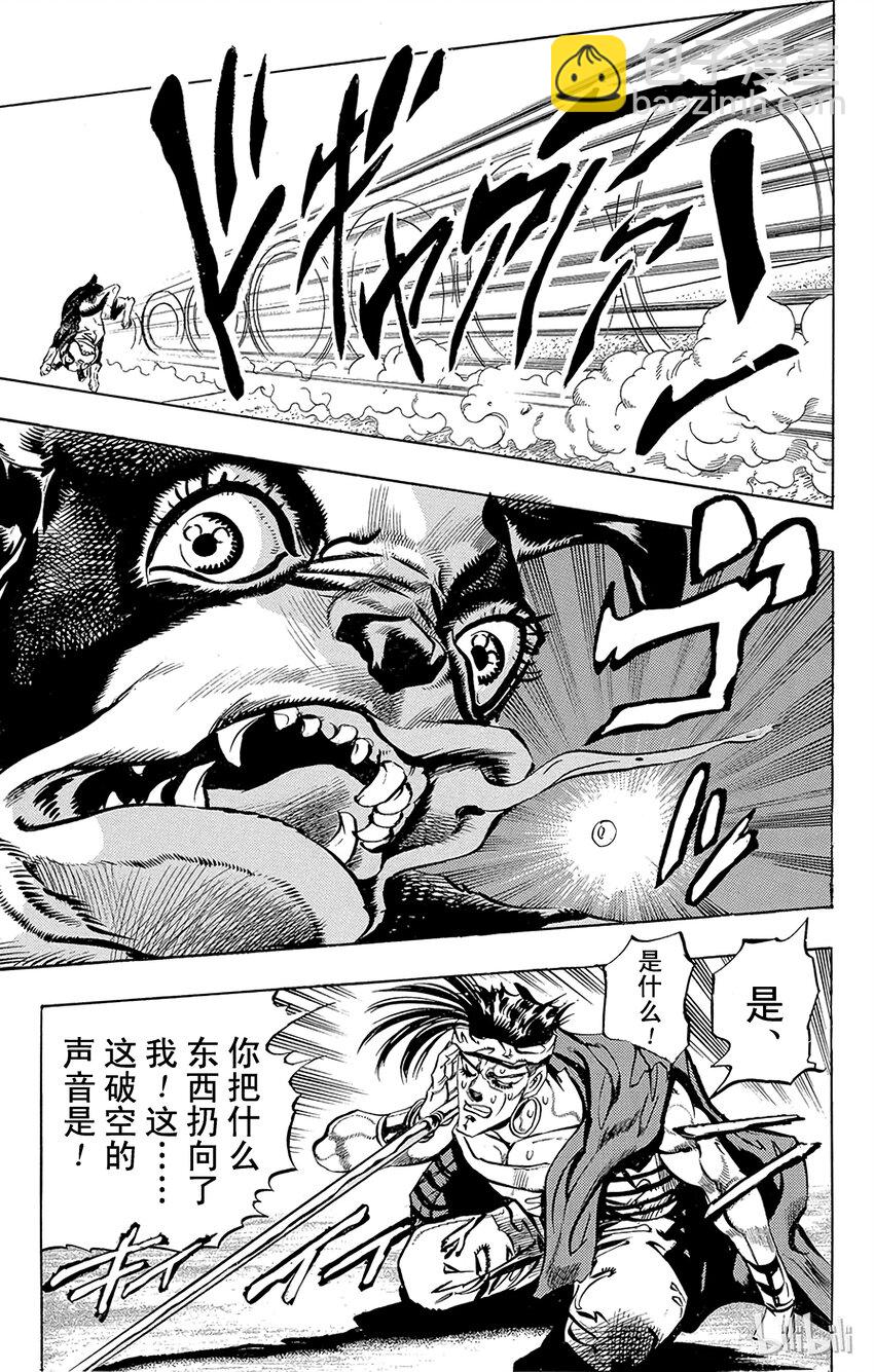 《乔乔的奇妙冒险（1-5部)》187 [愚者]伊奇与[盖布神]恩尔多 其5 第16页