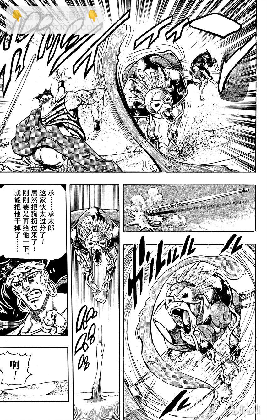 《乔乔的奇妙冒险（1-5部)》187 [愚者]伊奇与[盖布神]恩尔多 其5 第18页