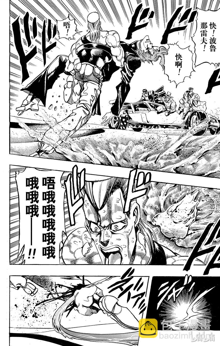 《乔乔的奇妙冒险（1-5部)》185 [愚者]伊奇与[盖布神]恩尔多 其3 第14页