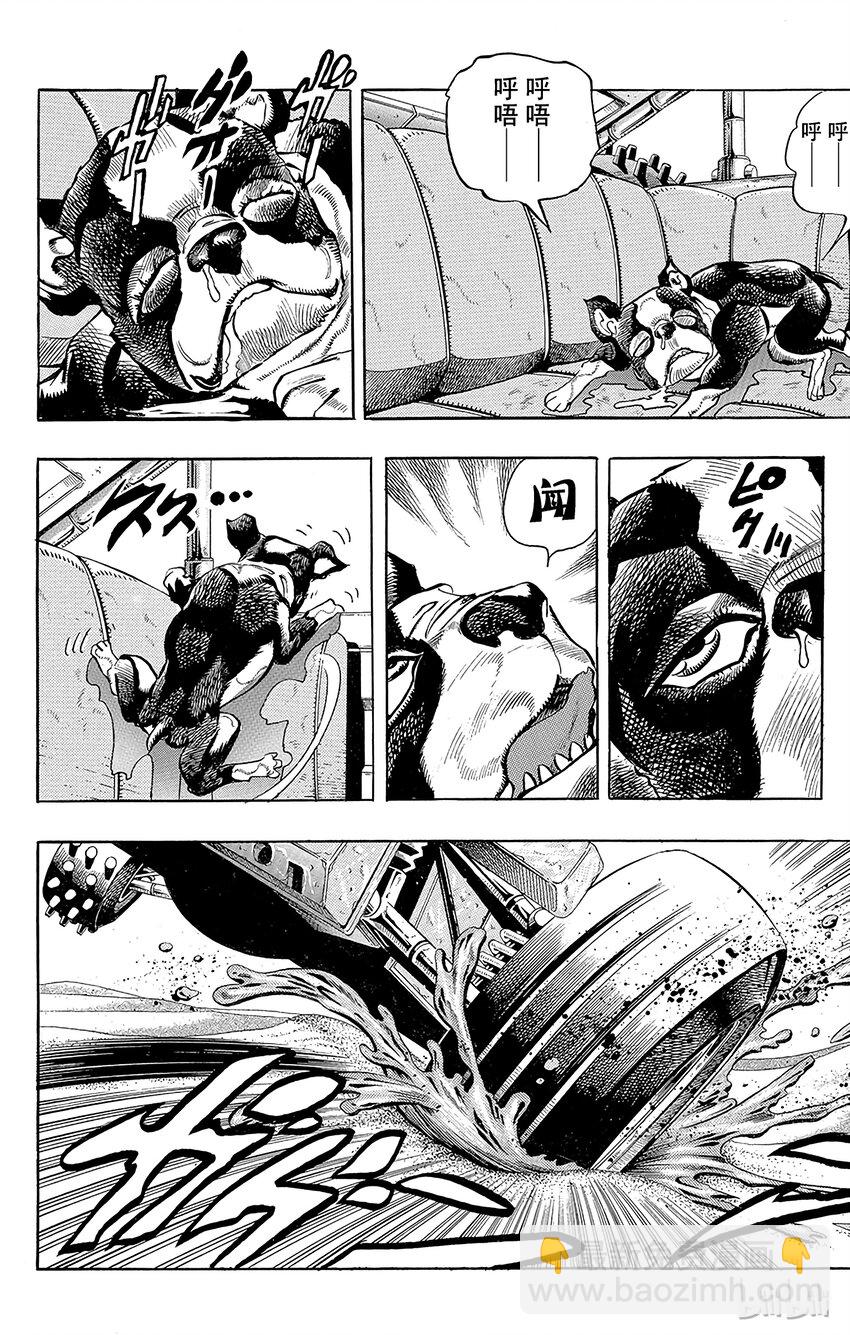 《乔乔的奇妙冒险（1-5部)》185 [愚者]伊奇与[盖布神]恩尔多 其3 第18页