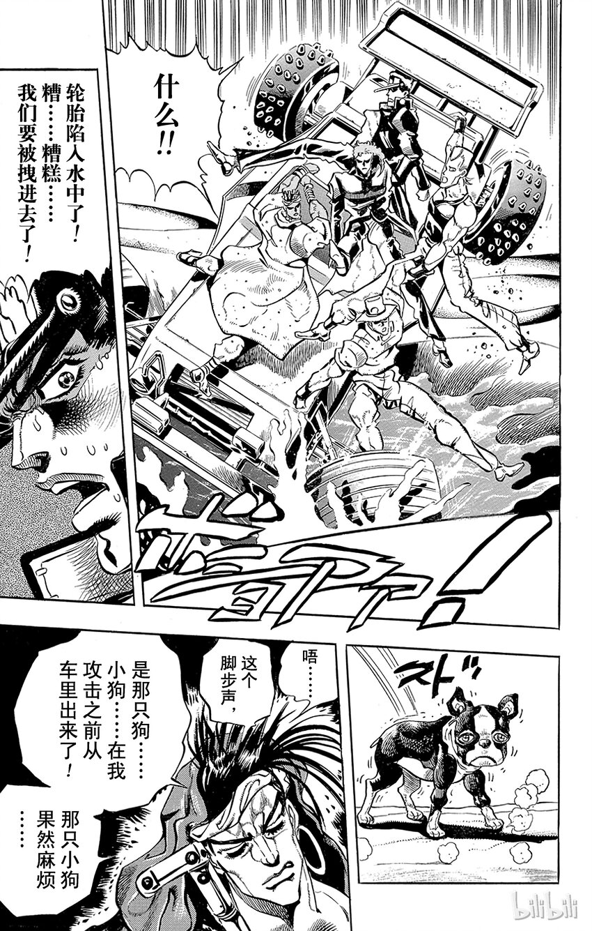 《乔乔的奇妙冒险（1-5部)》185 [愚者]伊奇与[盖布神]恩尔多 其3 第19页