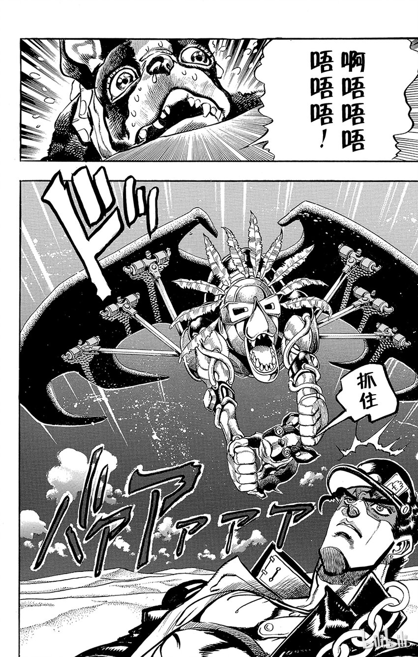 《乔乔的奇妙冒险（1-5部)》186 [愚者]伊奇与[盖布神]恩尔多 其4 第18页