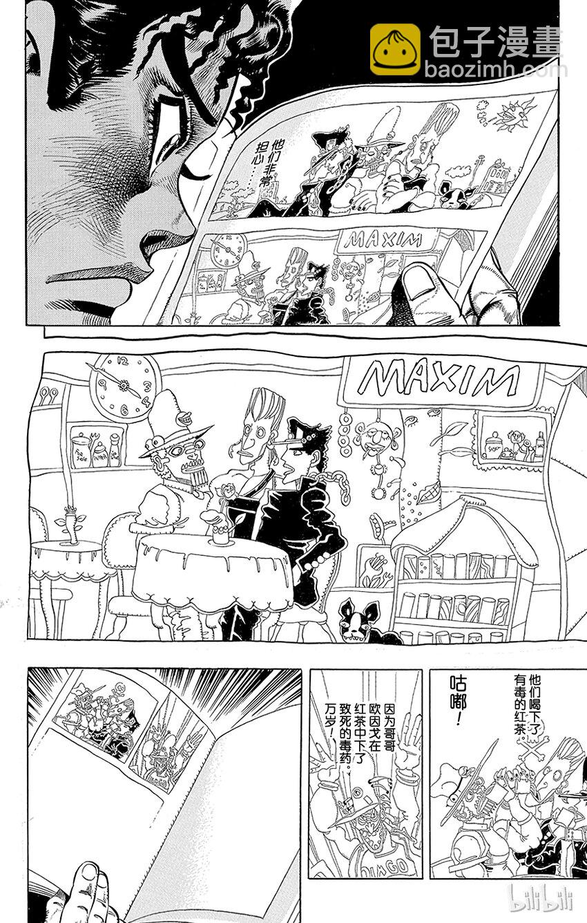《乔乔的奇妙冒险（1-5部)》190 [库努姆神]欧因哥[托托神]波因哥 其2 第3页