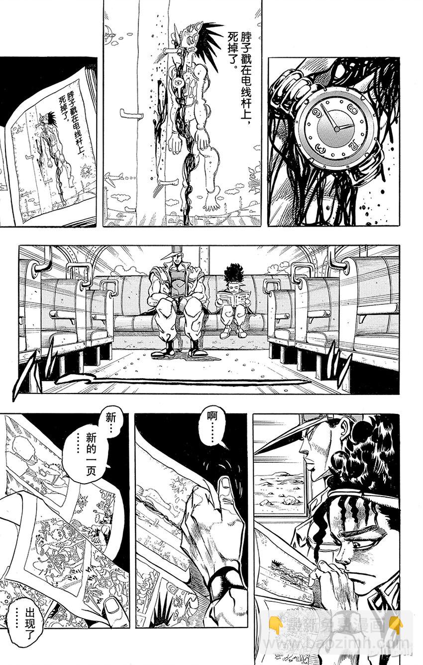 《乔乔的奇妙冒险（1-5部)》189 [库努姆神]欧因哥[托托神]波因哥 其1 第14页